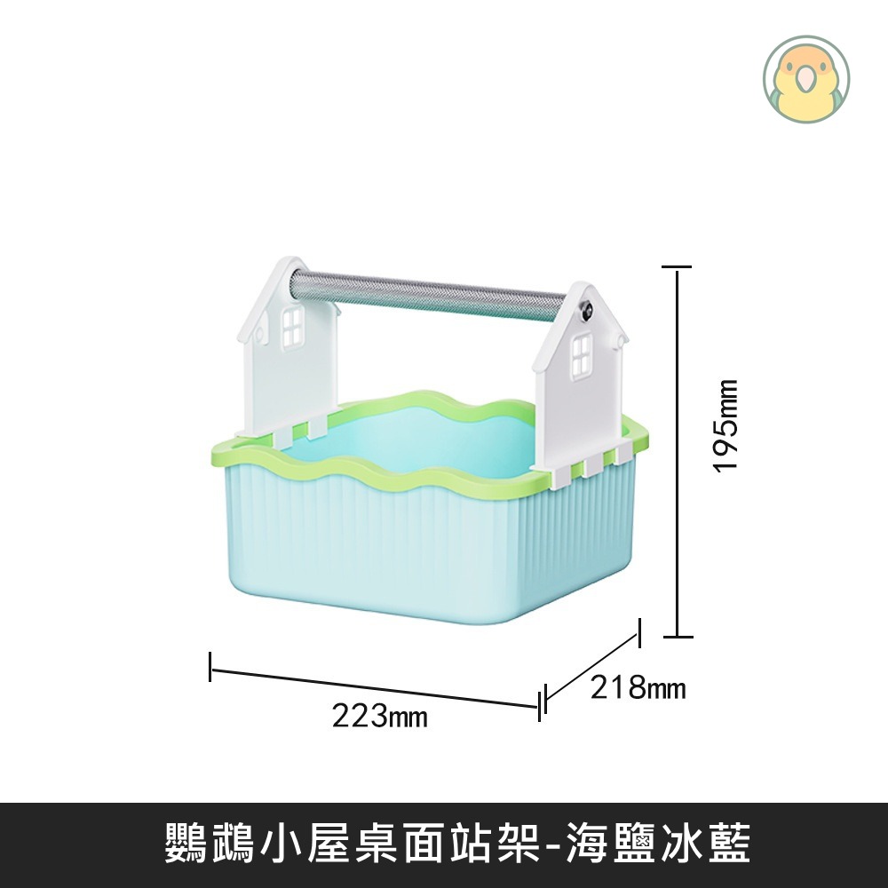 [蹦蹦鳥] 小屋桌面站架 定點排便站訓練站架 手養訓練站台 桌面陪伴站架-規格圖8