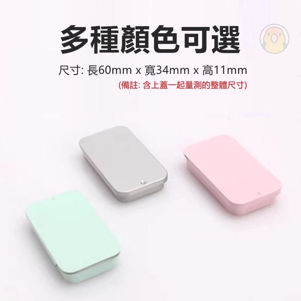 [蹦蹦鳥] 鸚鵡訓鳥食盒 食罐 訓練獎勵零食 小鸚 牡丹 玄鳳 虎皮餵食 訓練道具 推拉食盒-細節圖4