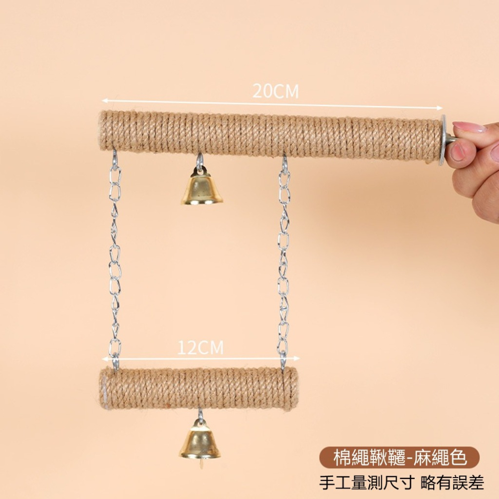 [蹦蹦鳥] 鸚鵡站杆漸變色棉繩鞦韆 磨爪站棒 舒適易抓握 牡丹玄鳳虎皮小寵用-細節圖6
