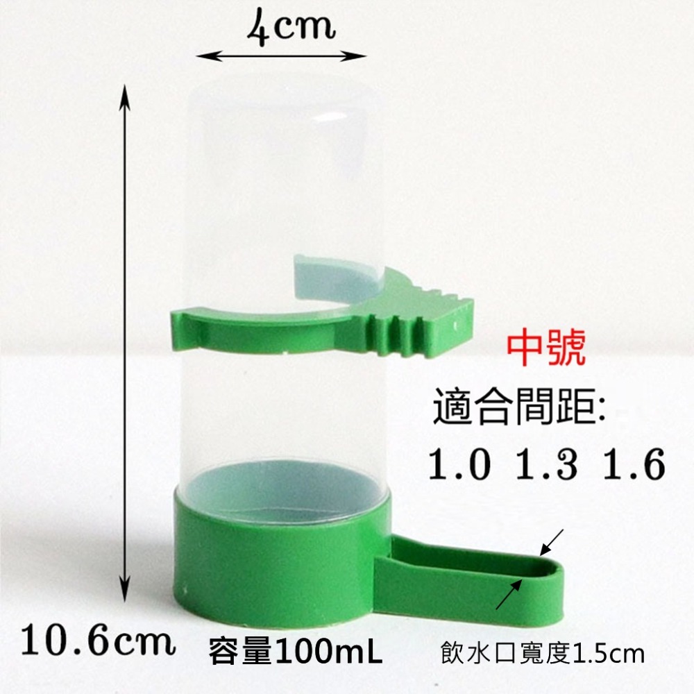 [蹦蹦鳥] 小寵塑料飲水器 水壺 自動餵水 鸚鵡飲水器-規格圖5