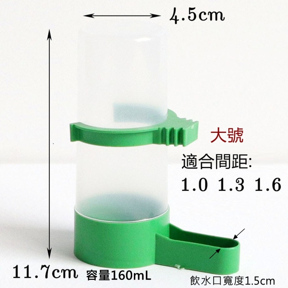 [蹦蹦鳥] 小寵塑料飲水器 水壺 自動餵水 鸚鵡飲水器-規格圖5