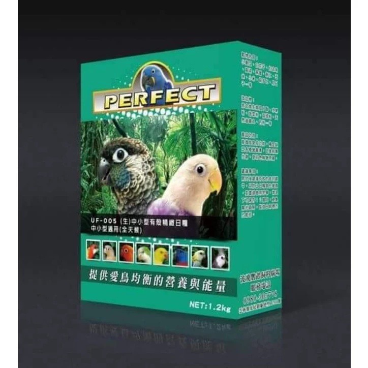[蹦蹦鳥] 波飛 UF-005(生) 中小型鳥有殼精緻日糧 鸚鵡飼料-細節圖2