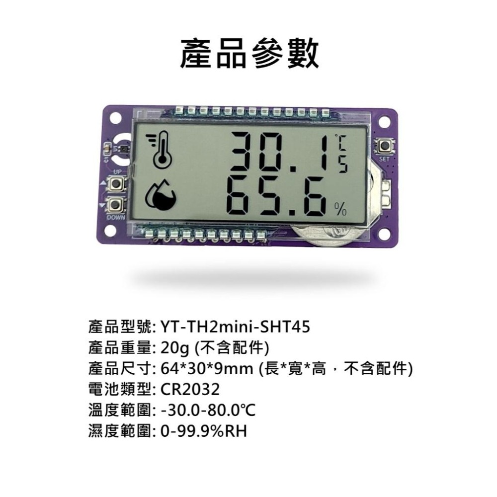 [蹦蹦鳥] TH2mini 高精度溫濕度計 SHT45 適用鸚鵡孵化箱/雪茄櫃/爬蟲孵化 (含稅)-細節圖3