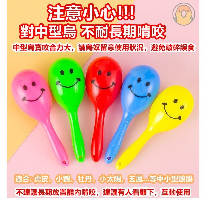 [蹦蹦鳥] 笑臉迷你沙錘 鸚鵡沙錘搖搖樂 訓練玩具 解悶玩具 (顏色隨機出貨)-細節圖3