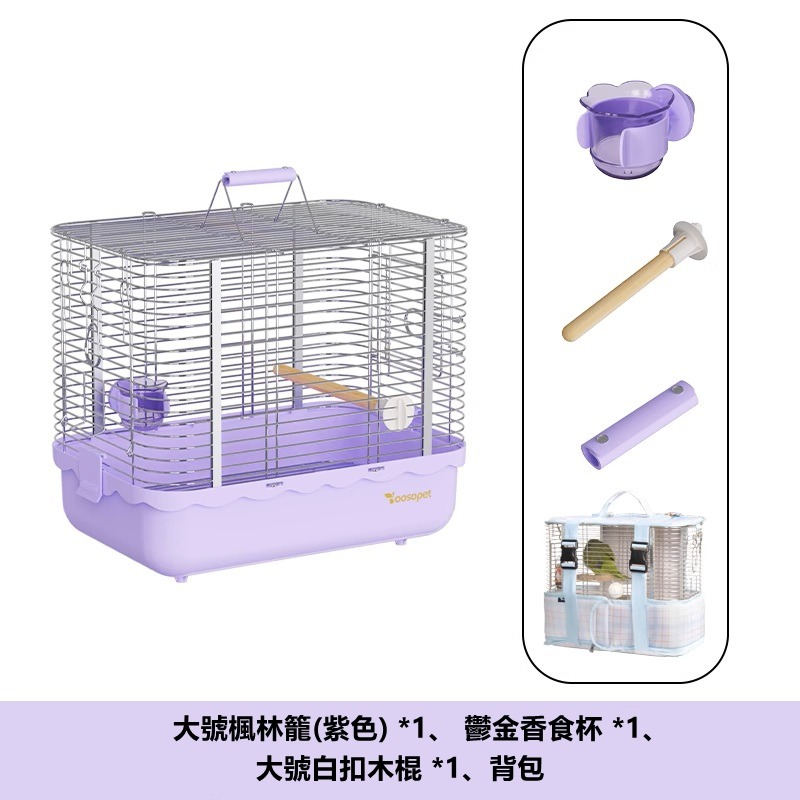 大號楓林籠 (紫色)