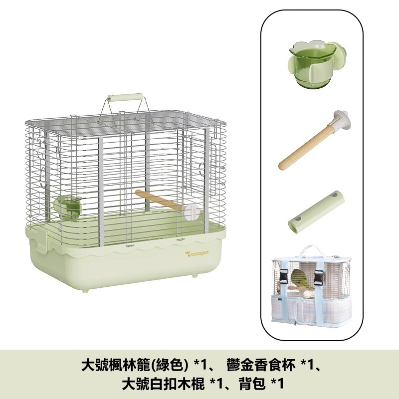 大號楓林籠 (綠色)