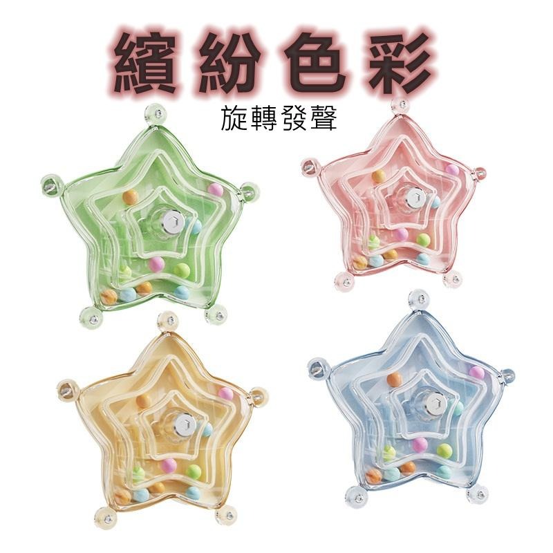 [蹦蹦鳥] 海星轉轉樂 鸚鵡啃咬解悶益智玩具樂虎皮玄鳳 轉盤 轉輪鳥玩具 鳥籠配件-細節圖2