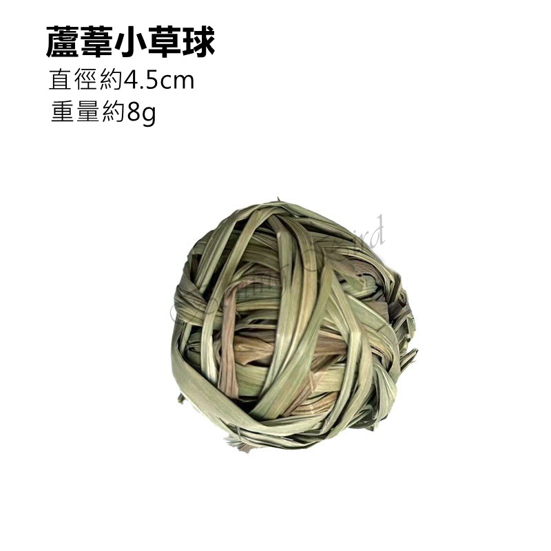 [蹦蹦鳥] 寵物啃咬編織草球 水草球/蒲草球/蘆葦草球/水葫蘆球  鸚鵡,兔子,倉鼠,龍貓,天竺鼠 啃咬磨牙解悶玩具-規格圖5