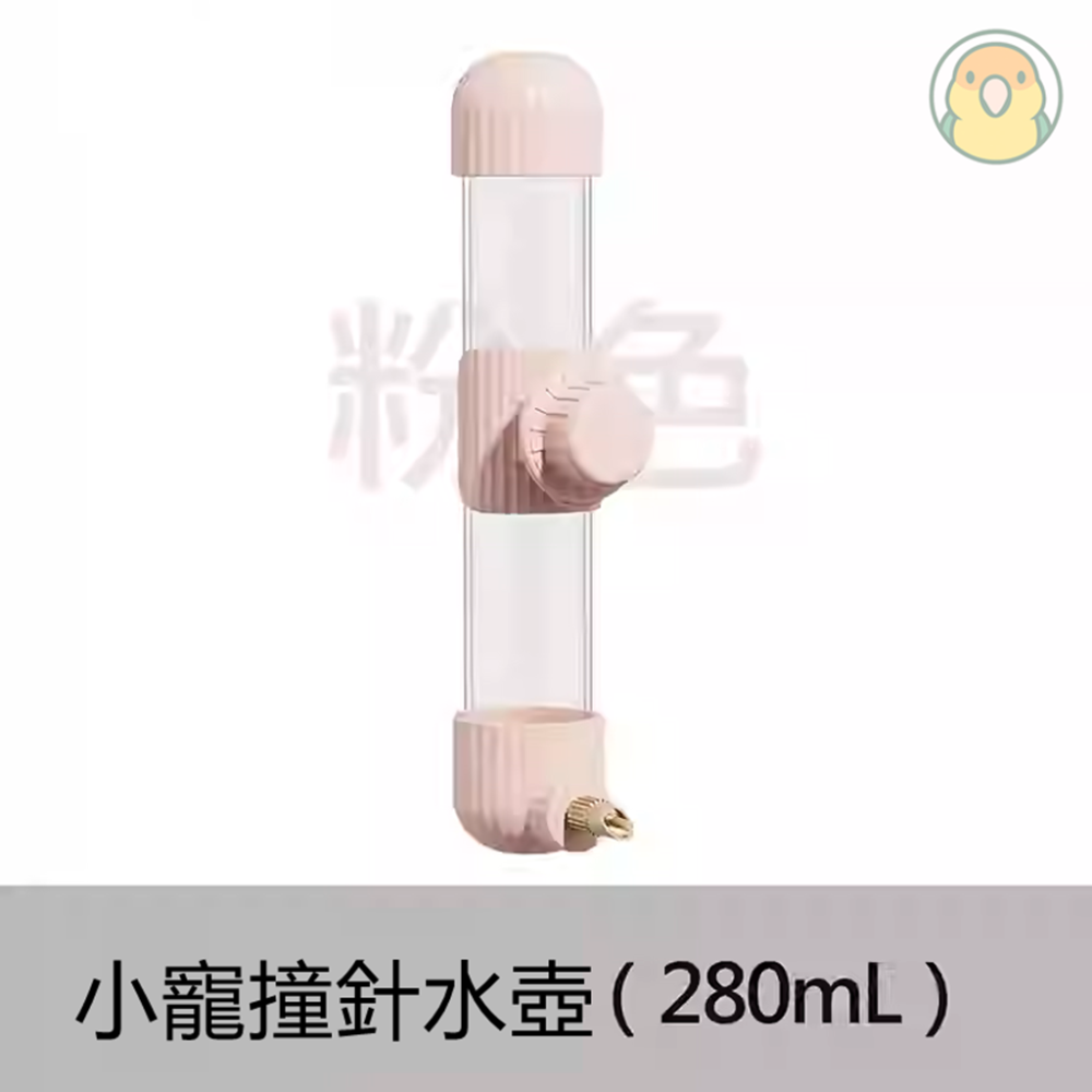 [蹦蹦鳥-台灣現貨] 鸚鵡寵物鳥自動飲水器 撞針水壺 防漏水 防水質汙染-規格圖5