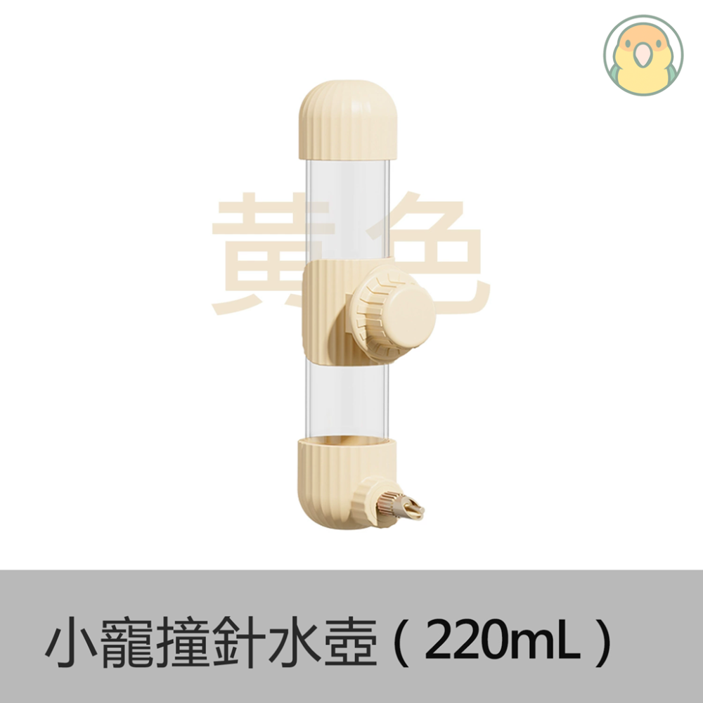 [蹦蹦鳥-台灣現貨] 鸚鵡寵物鳥自動飲水器 撞針水壺 防漏水 防水質汙染-規格圖5