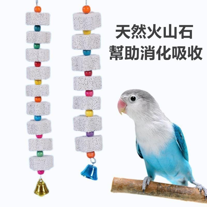 [蹦蹦鳥] 天然火山石吊串 鸚鵡啃咬玩具 磨牙石磨牙棒鳥類用品 玄風 虎皮 牡丹-細節圖2