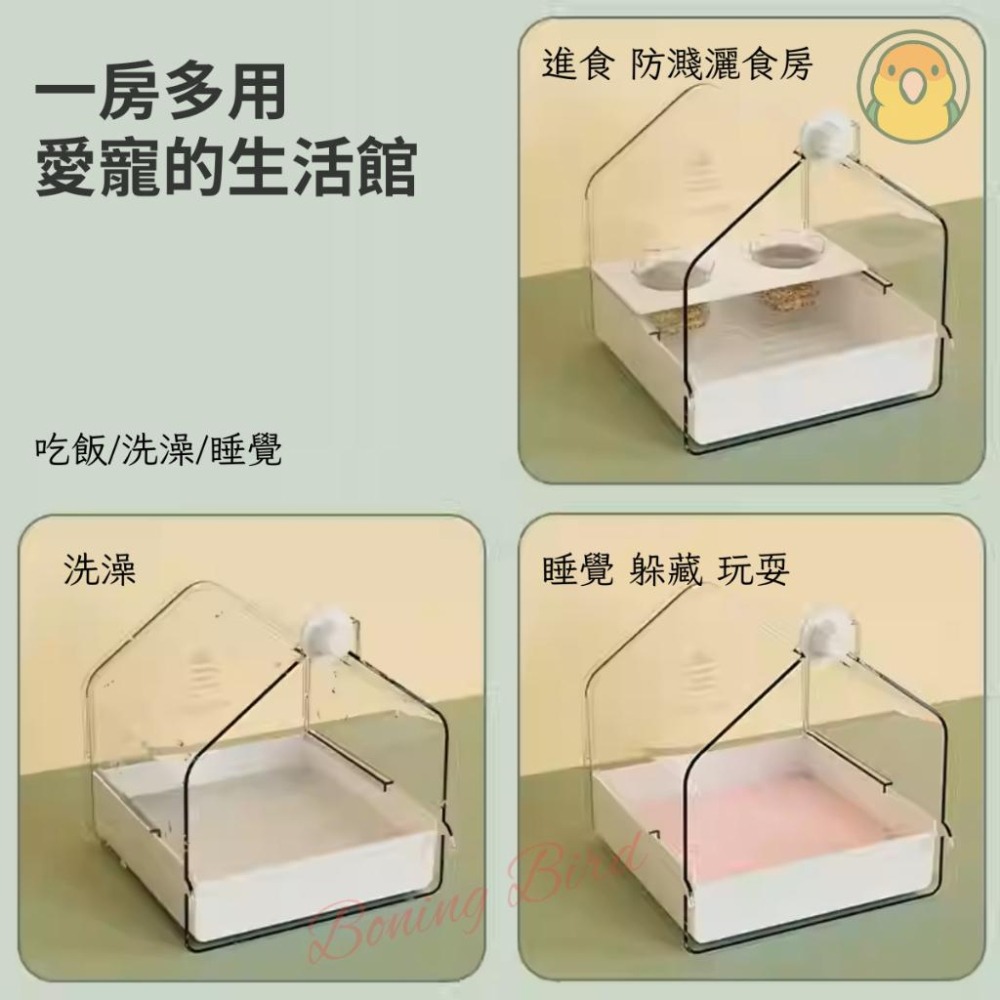 [蹦蹦鳥-台灣現貨] 鸚鵡多功能鳥房 鳥窩 / 懸掛式洗澡盆(浴室) / 防濺食盒; 適合玄鳳/虎皮/牡丹/文鳥-細節圖4