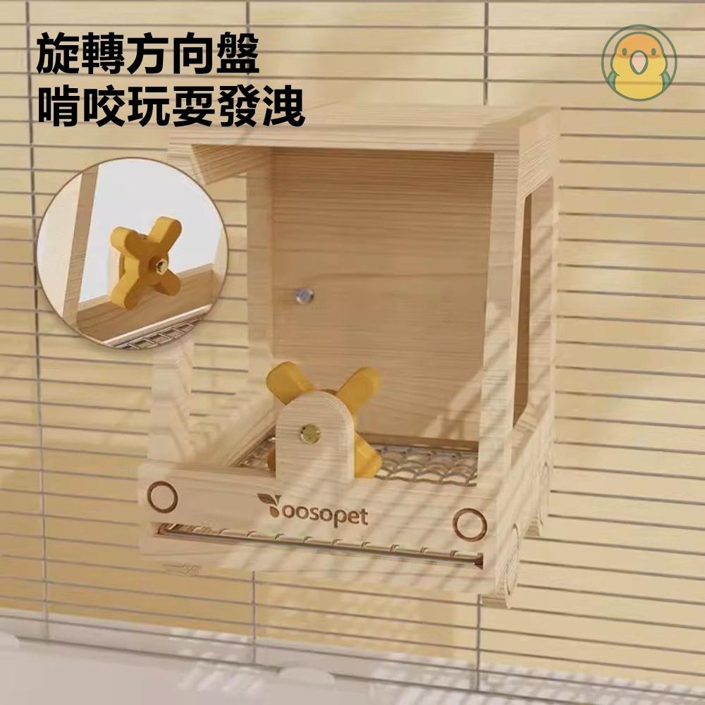 [蹦蹦鳥] 剁椒魚頭車木屋 可抽拉底網 鸚鵡鳥窩 虎皮/牡丹/小英/和尚/小太陽 玩具房子-細節圖3