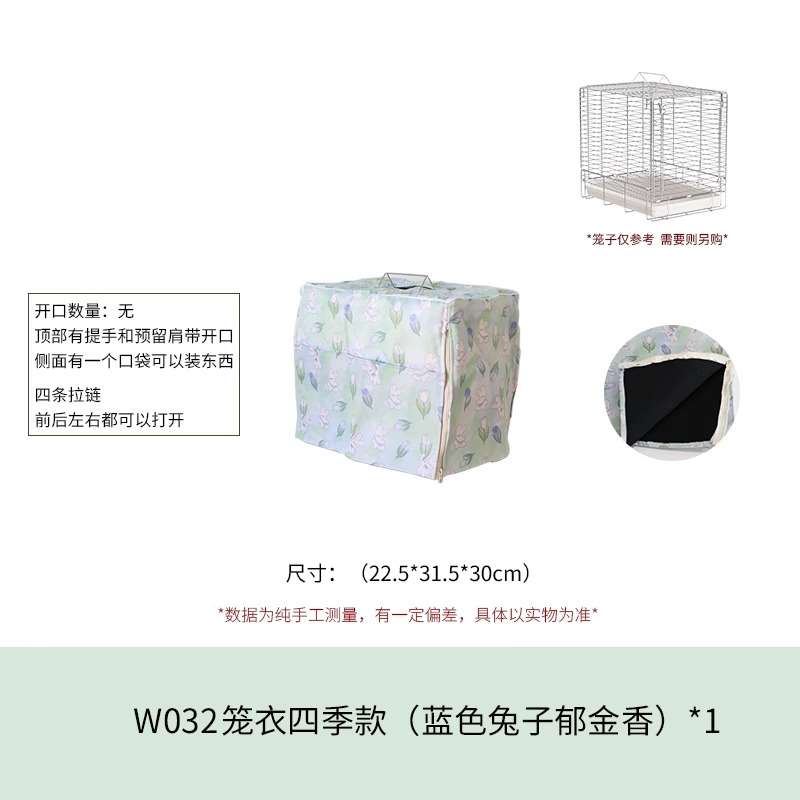 折疊籠的籠衣-四季款-藍色兔子(不含籠)