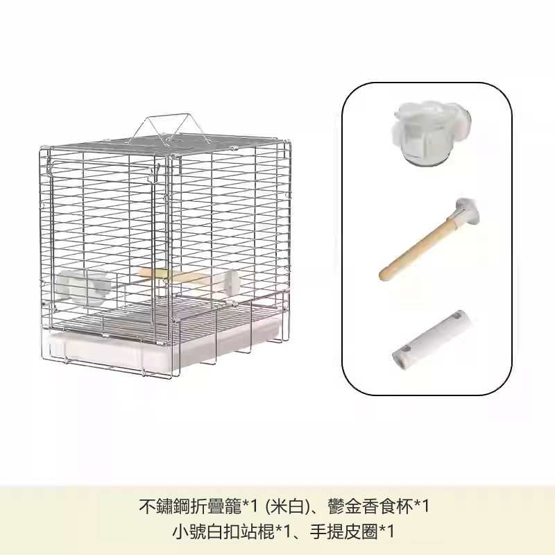 [蹦蹦鳥-台灣現貨] 304不銹鋼折疊籠 外出籠 (+籠衣) 運輸便攜手提籠 適合中小型鸚鵡 虎皮/牡丹/小鸚鵡/和尚-規格圖6