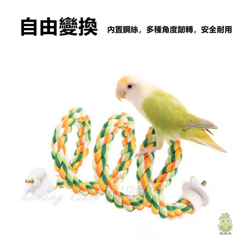 [蹦蹦鳥-台灣現貨] 鳥寵攀爬繩 鳥玩具 鳥籠造景 鳥籠用品 / 自由拉伸-細節圖2