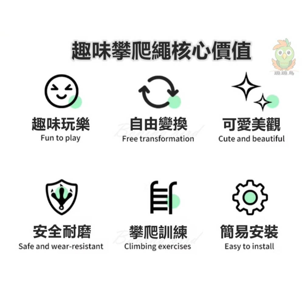[蹦蹦鳥-台灣現貨] 鳥寵攀爬繩 鳥玩具 鳥籠造景 鳥籠用品 / 自由拉伸-細節圖4