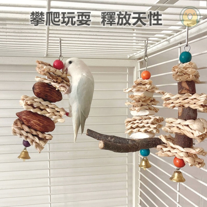 [蹦蹦鳥] 玉米皮草編蘋果木 山核桃 鸚鵡玩具 啃咬用品 玉米皮蘋果木串/玉米皮山核桃串-細節圖3
