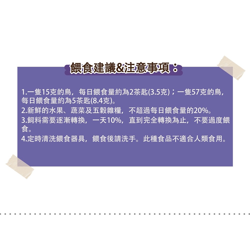[蹦蹦鳥] 美國Mazuri 瑪滋力 小型鳥飼料小顆粒 (原裝) 1KG 滋養丸 雀科 虎皮 金絲雀 小型鸚鵡-細節圖4