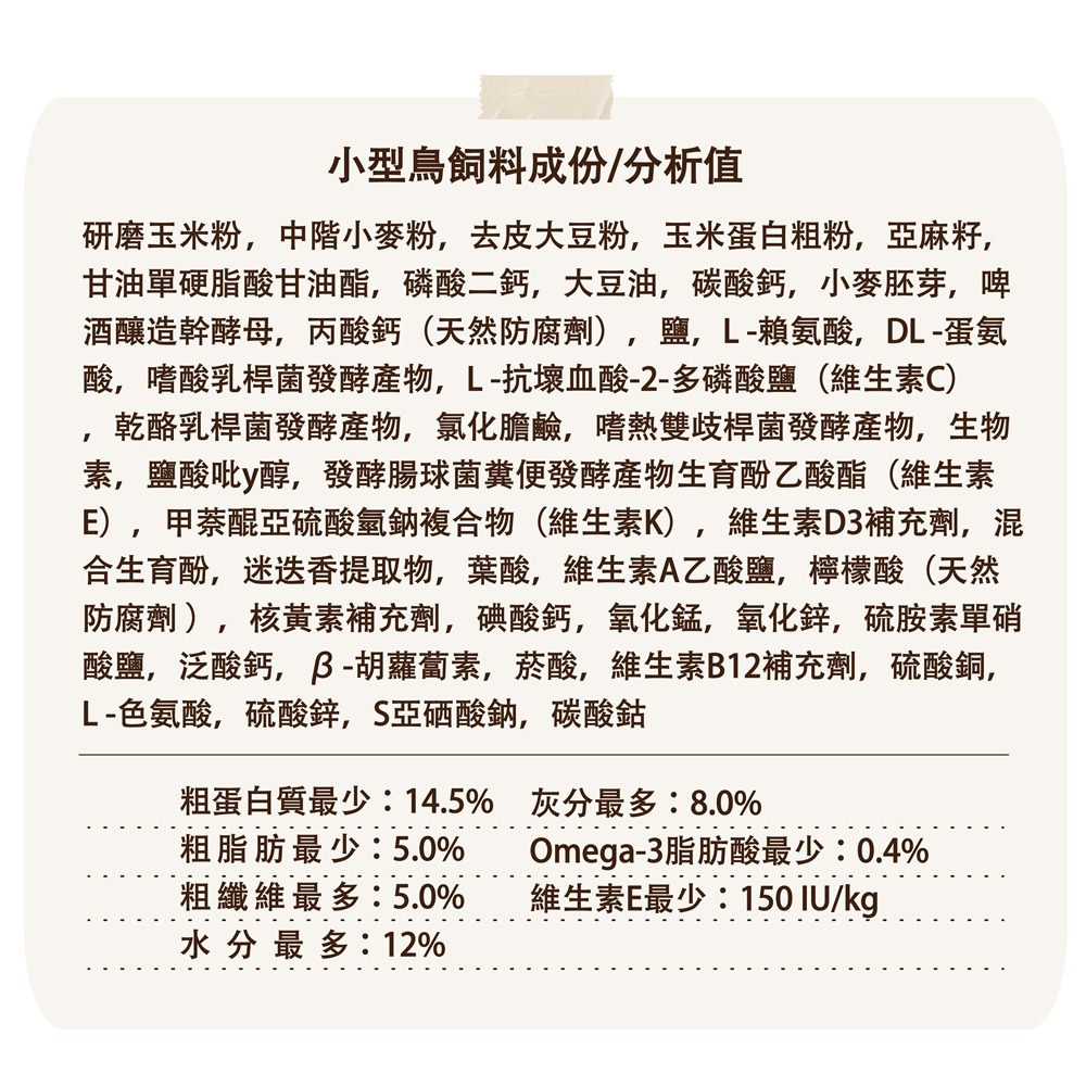 [蹦蹦鳥] 美國Mazuri 瑪滋力 小型鳥飼料小顆粒 (原裝) 1KG 滋養丸 雀科 虎皮 金絲雀 小型鸚鵡-細節圖5