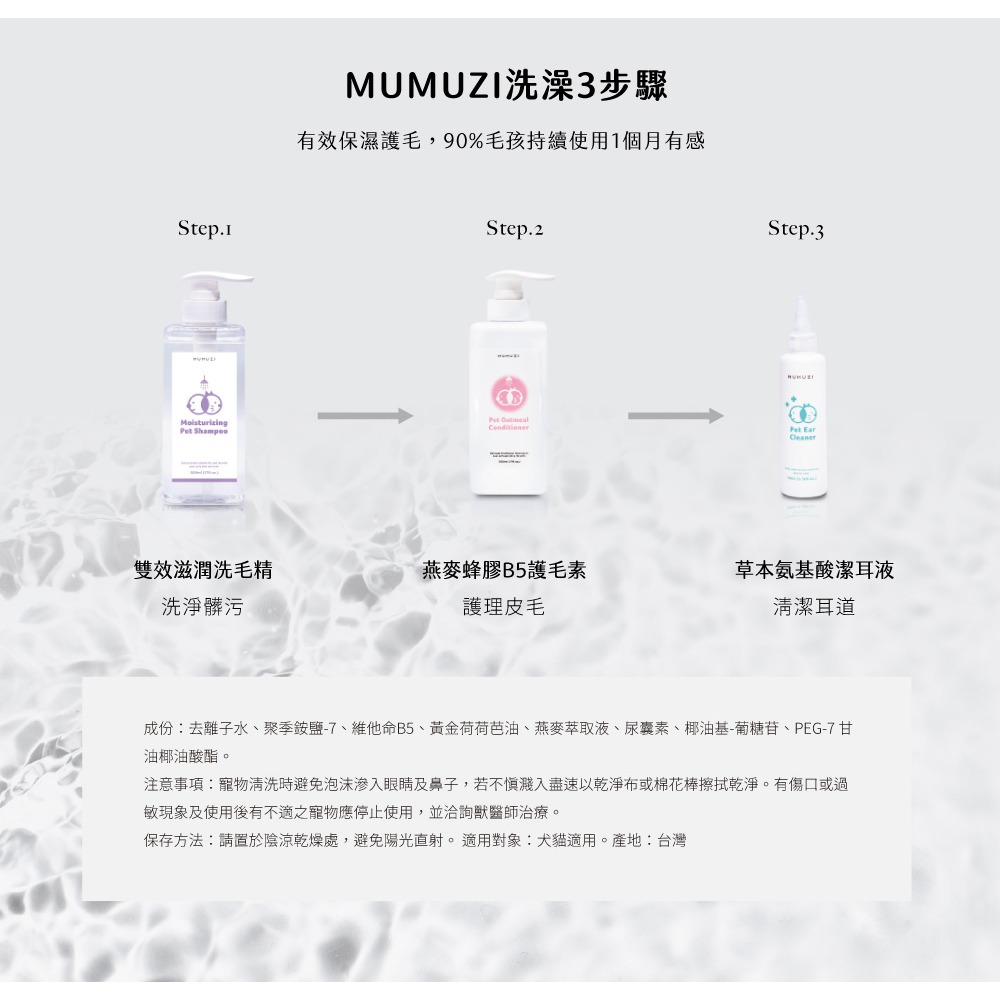 燕麥蜂膠B5護毛素【MUMUZI 沐牧子】-細節圖6