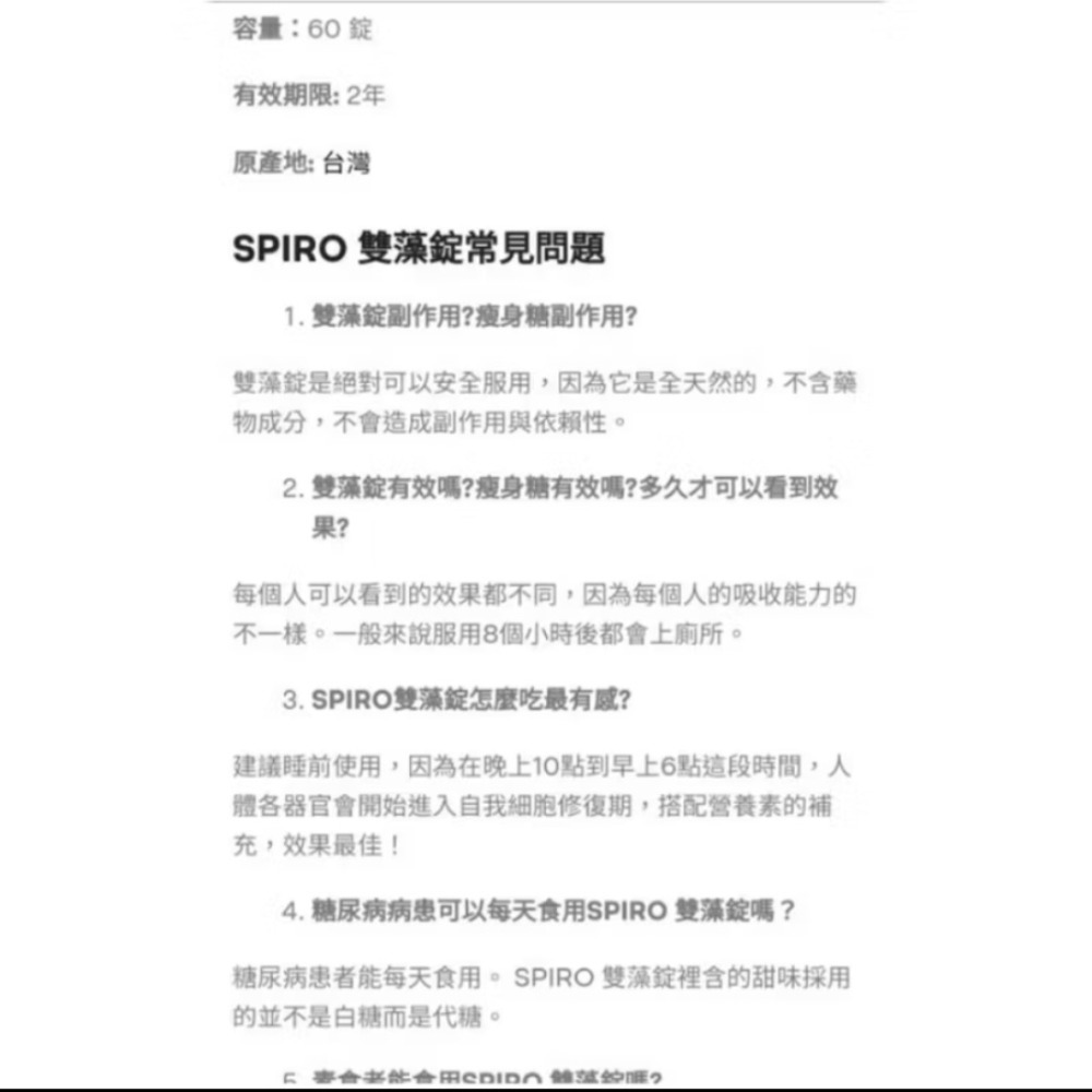 9878「SPIRO 」雙藻錠熱銷SPIRO雙藻錠2.0升級版安芝儇推薦正品保證-細節圖7