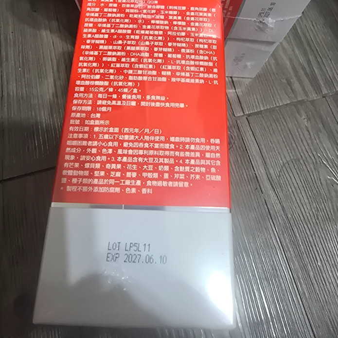 益節1250-細節圖8