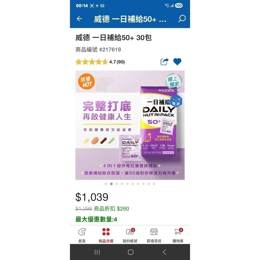 挺立紅1420-細節圖2