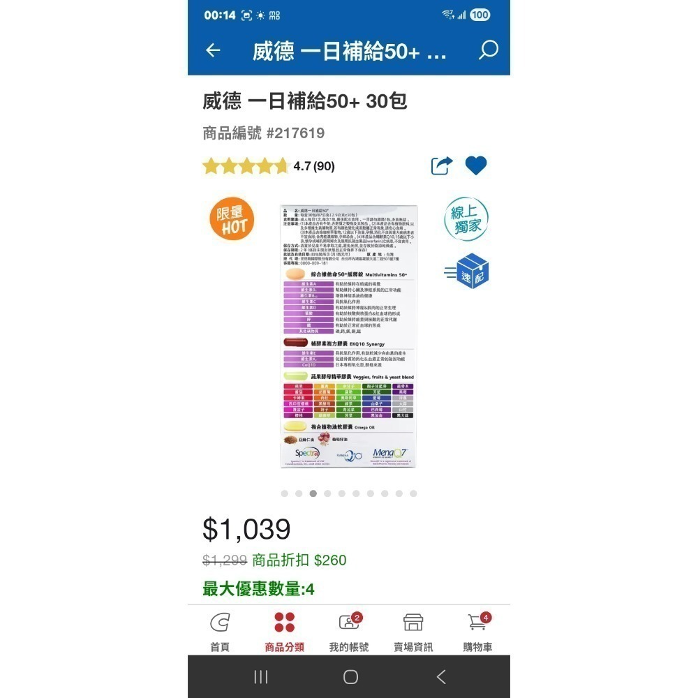 挺立紅1420-細節圖3