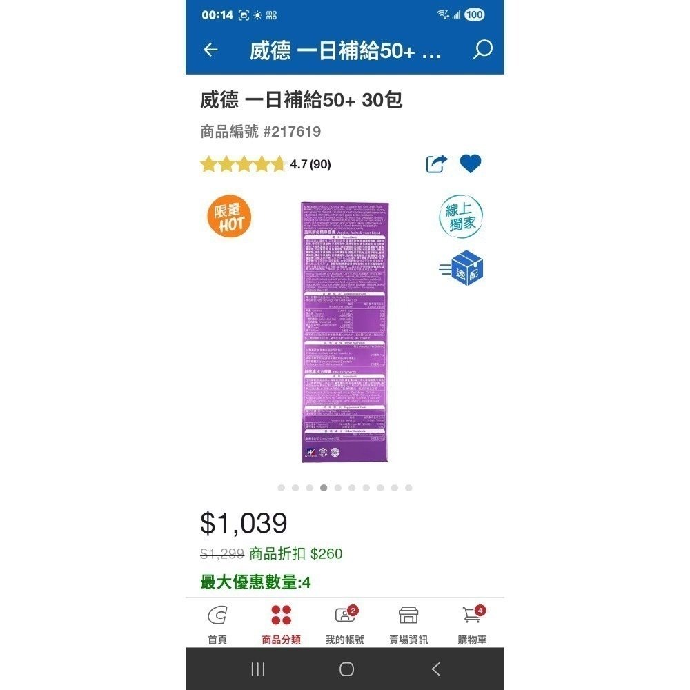 挺立紅1420-細節圖4