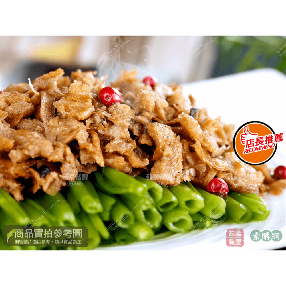 🥗[佑祥]香菇素肉(純素)600g-細節圖2