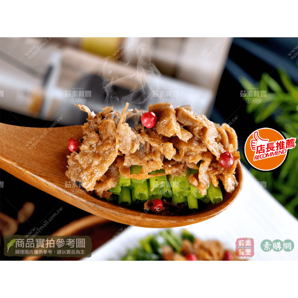 🥗[佑祥]香菇素肉(純素)600g-細節圖3