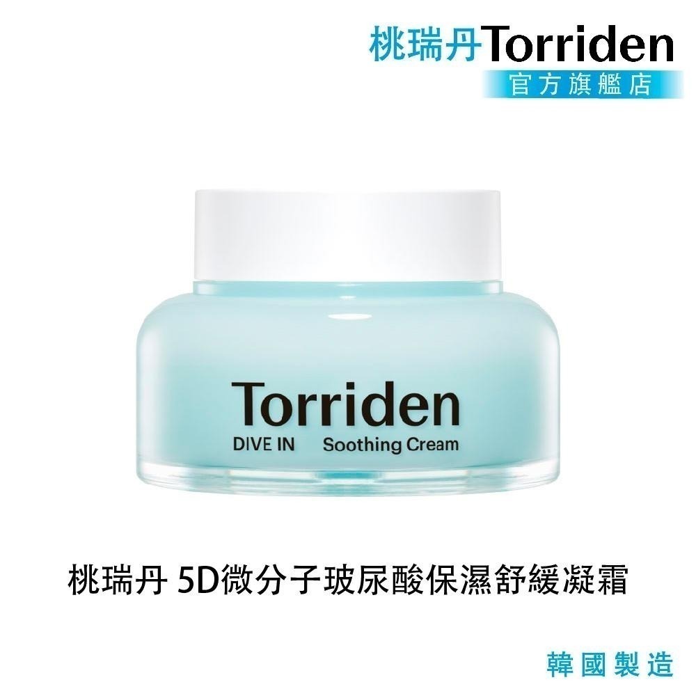 【Torriden】桃瑞丹 5D微分子玻尿酸保濕舒緩凝霜 深層補水 × 舒緩保濕 × 敏感肌適用-細節圖6