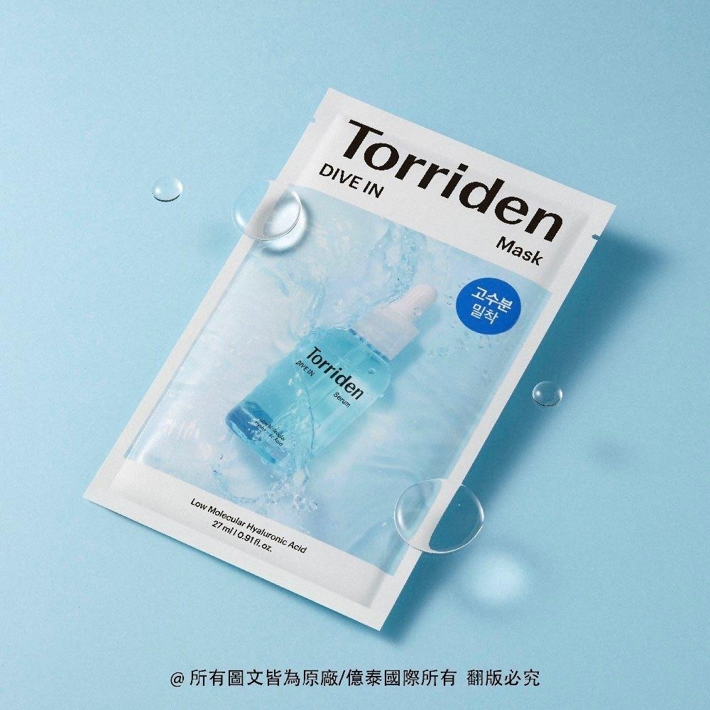 【Torriden】桃瑞丹 5D微分子玻尿酸保濕面膜 10入盒裝-5重玻尿酸/鎖水/維生素原B5/孔雀石提取物/加倍補水-細節圖3