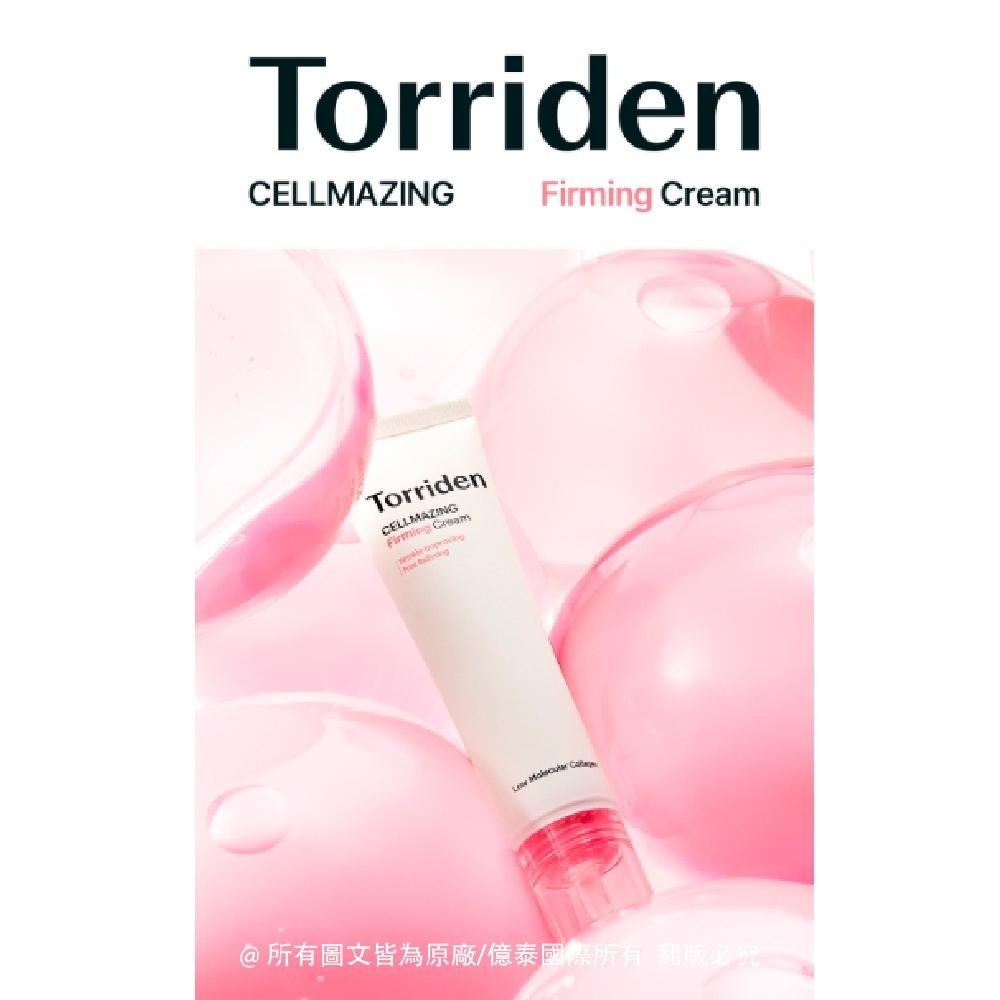 【Torriden】桃瑞丹 微分子膠原蛋白緊緻乳霜 60 ML｜膠原修護 × 緊緻保濕 × 彈潤光澤-細節圖5