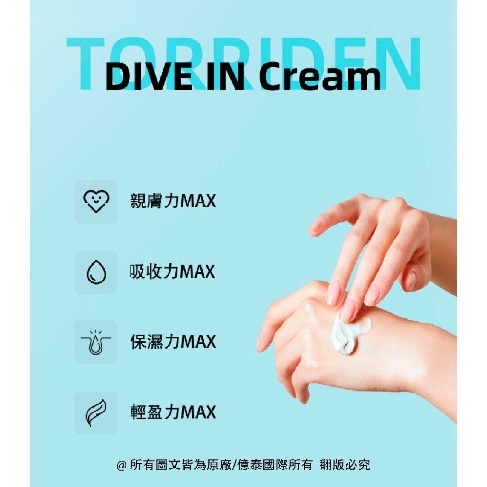 【Torriden】桃瑞丹 5D微分子玻尿酸深層保濕乳霜 80ml｜深層補水 × 長效鎖水-細節圖6