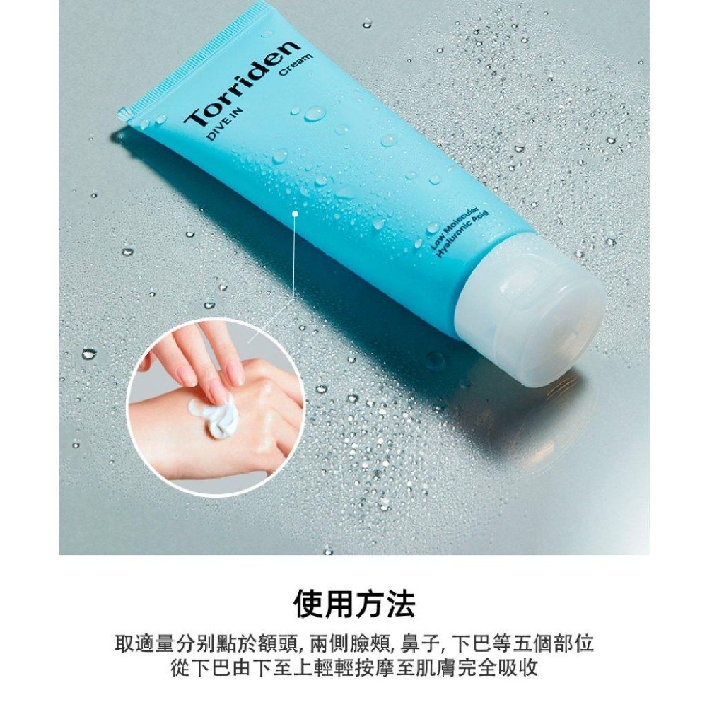 【Torriden】桃瑞丹 5D微分子玻尿酸深層保濕乳霜 80ml｜深層補水 × 長效鎖水-細節圖7