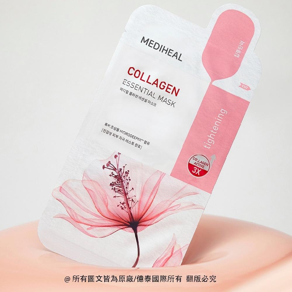 【MEDIHEAL美迪惠爾】 膠原彈性緊緻保濕導入精華面膜 單入｜ 植物膠原蛋白・淡化細紋・緊緻保濕-細節圖5