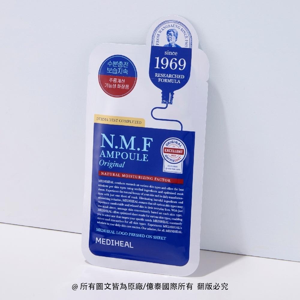 【MEDIHEAL】美迪惠爾  N.M.F 高效特強保濕極致導入面膜 (第四代) 10入乾渴肌救星｜敷出水嫩透亮肌-細節圖5