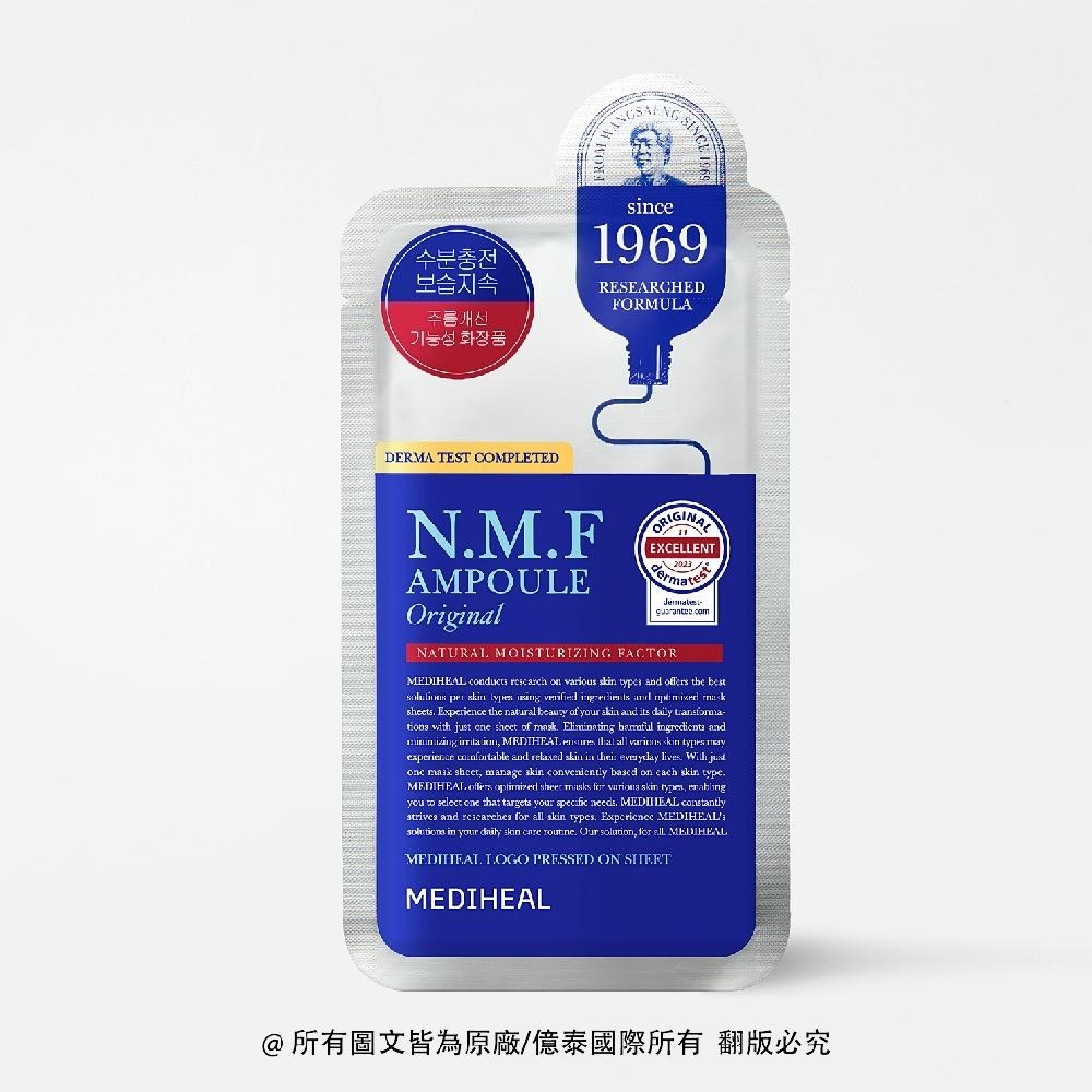 【MEDIHEAL】美迪惠爾  N.M.F 高效特強保濕極致導入面膜 (第四代) 10入乾渴肌救星｜敷出水嫩透亮肌-細節圖7