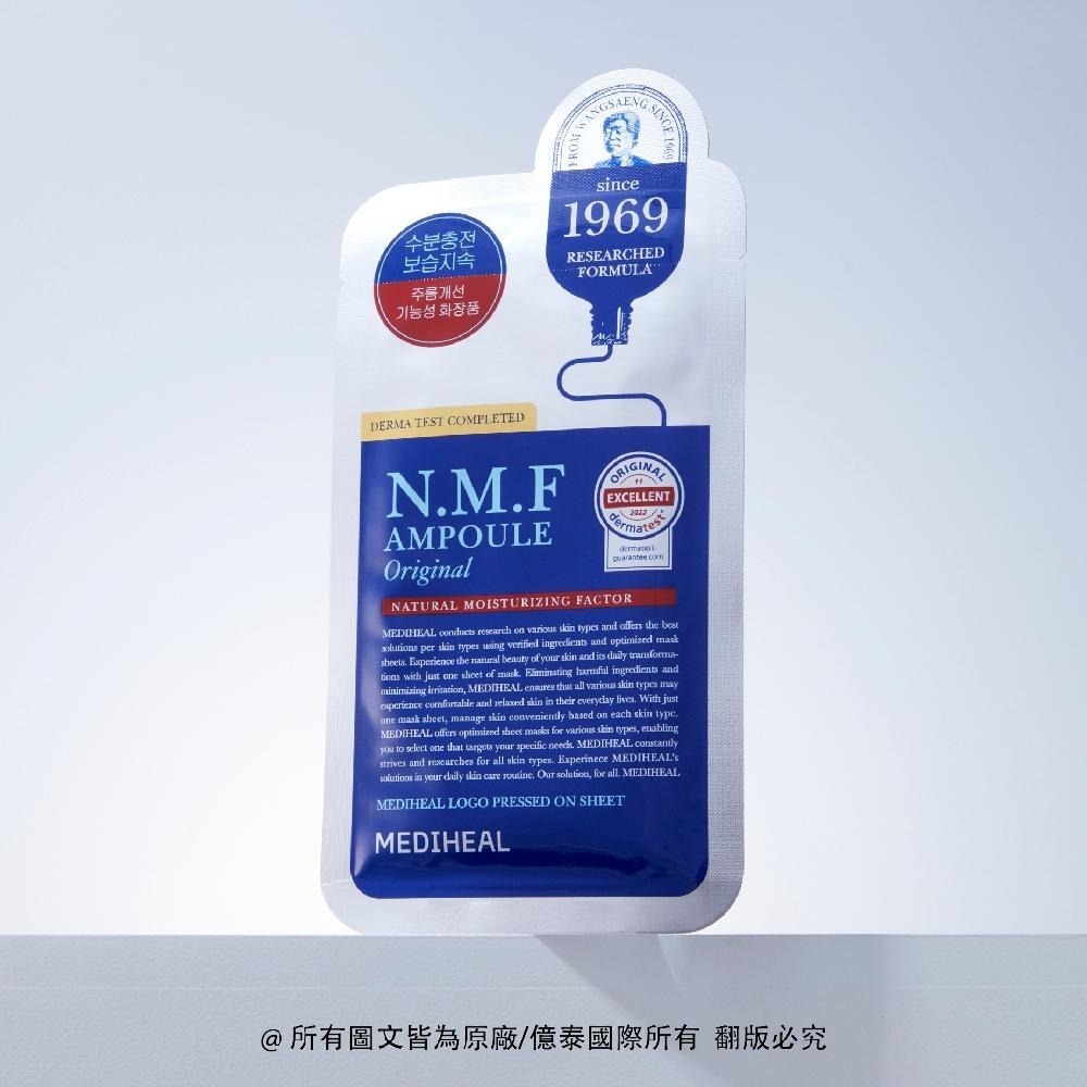 【MEDIHEAL】美迪惠爾  N.M.F 高效特強保濕極致導入面膜 (第四代) 10入乾渴肌救星｜敷出水嫩透亮肌-細節圖8