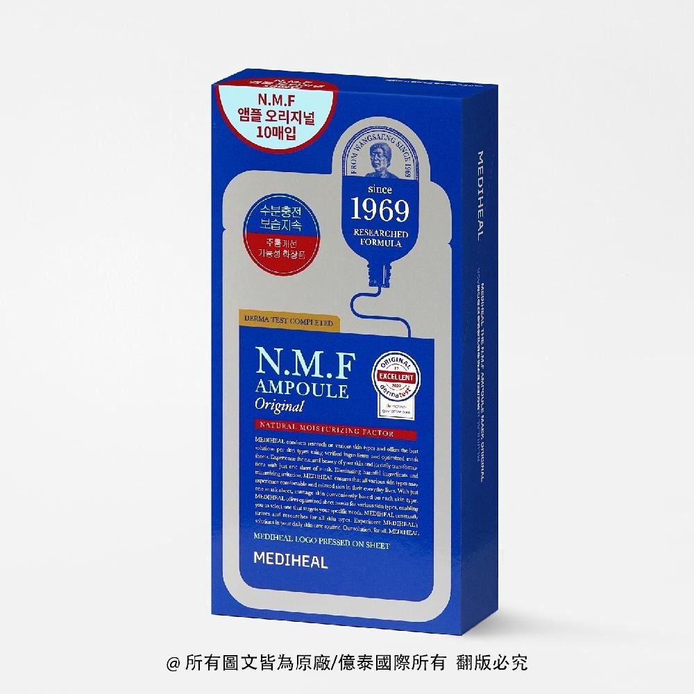 【MEDIHEAL】美迪惠爾  N.M.F 高效特強保濕極致導入面膜 (第四代) 10入乾渴肌救星｜敷出水嫩透亮肌-細節圖9