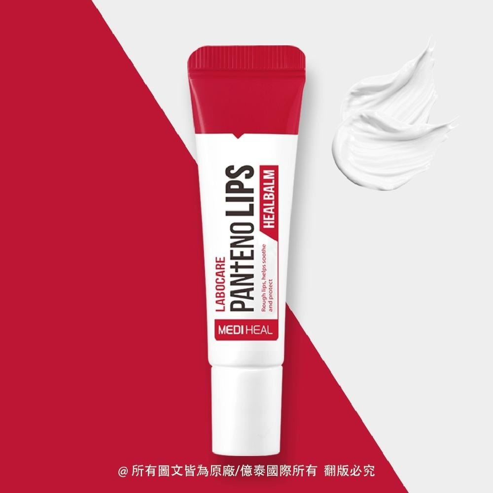 【MEDIHEAL】美迪惠爾 維他命深層修護滋潤精華唇霜 (透明) 10ml-細節圖3