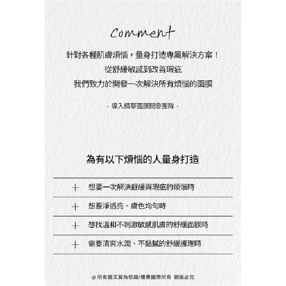 【MEDIHEAL美迪惠爾】積雪草舒緩護理導入精華面膜 單入-細節圖5