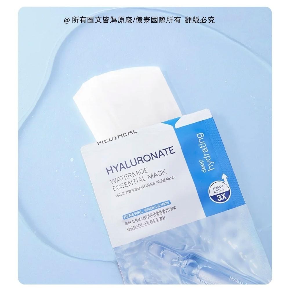 【MEDIHEAL美迪惠爾】透明質酸保濕導入精華面膜 10入｜深層補水 高效鎖水-細節圖5