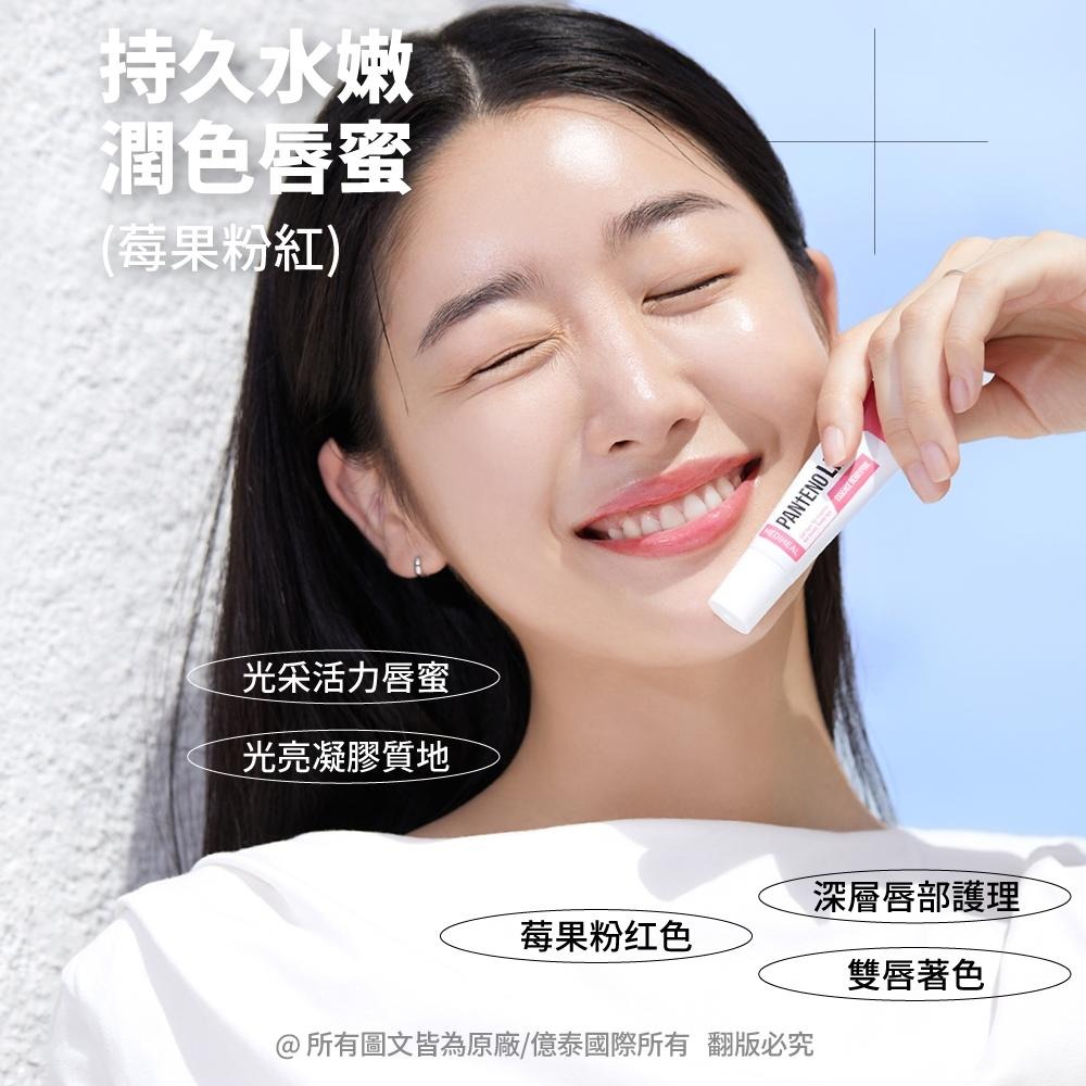 【MEDIHEAL美迪惠爾】持久水嫩潤色唇蜜莓果粉紅10ml｜護唇膏潤唇膏睡眠唇膜晚安唇膜唇部精華唇妝指緣油磨砂膏唇-細節圖5