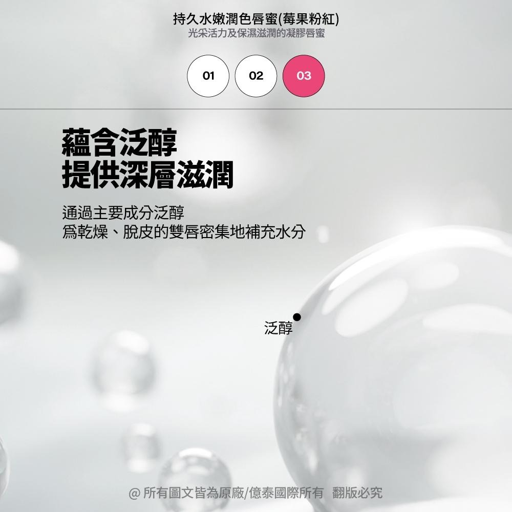 【MEDIHEAL美迪惠爾】持久水嫩潤色唇蜜莓果粉紅10ml｜護唇膏潤唇膏睡眠唇膜晚安唇膜唇部精華唇妝指緣油磨砂膏唇-細節圖8