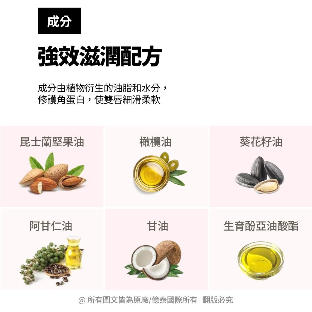 【MEDIHEAL美迪惠爾】持久水嫩潤色唇蜜莓果粉紅10ml｜護唇膏潤唇膏睡眠唇膜晚安唇膜唇部精華唇妝指緣油磨砂膏唇-細節圖9