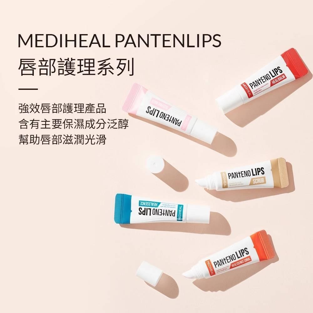 【MEDIHEAL美迪惠爾】持久水嫩潤色唇蜜 (珊瑚)｜護唇膏潤唇膏睡眠唇膜晚安唇膜唇部精華唇妝指緣油唇管凝膠乳霜-細節圖4