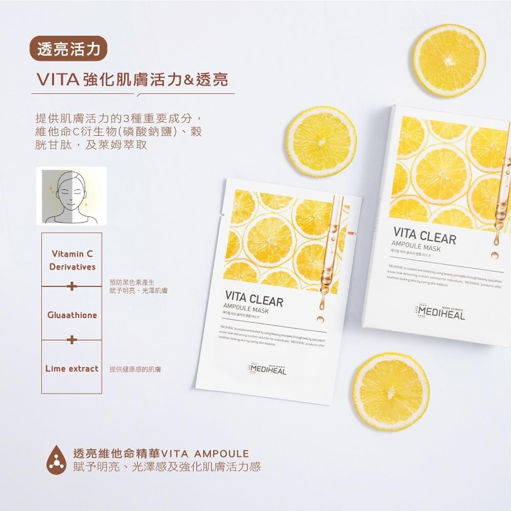 【MEDIHEAL美迪惠爾】四重導入面膜系列單片｜急速補水活力透亮穩定膚況-細節圖4